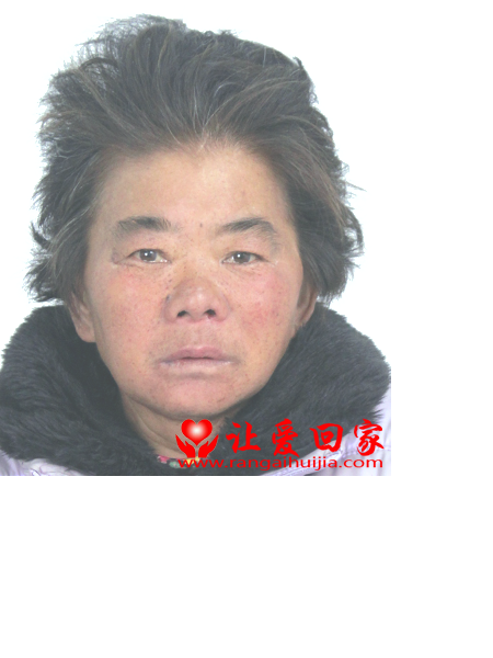 失踪人员阮克青照片，让爱回家