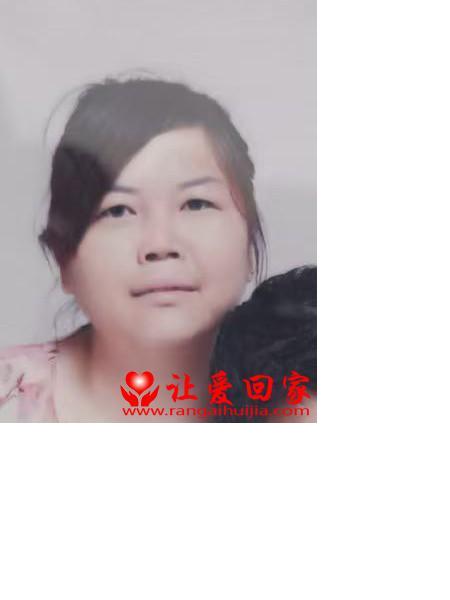 失踪人员孙娟娟照片，让爱回家
