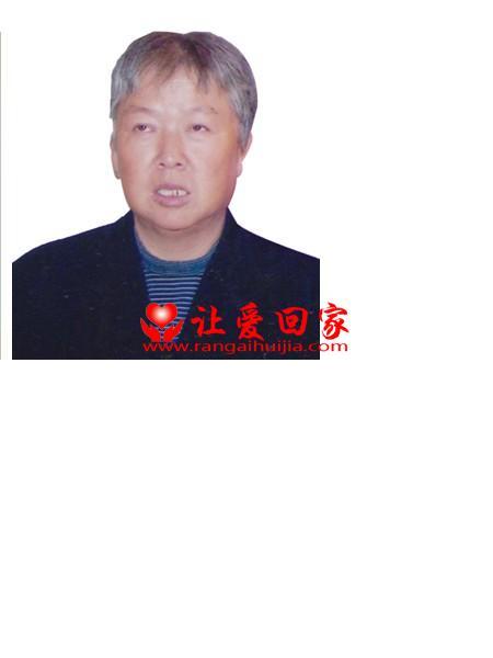 失踪人员许金爱照片，让爱回家