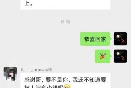 第8552个成功案例（江苏省苏州市李某兰成功回家）正向寻亲