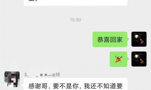 第8552个成功案例（江苏省苏州市李某兰成功回家）正向寻亲