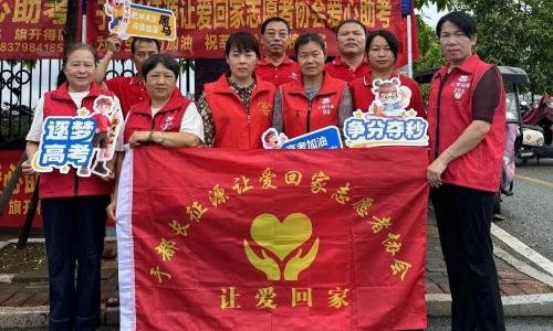 逐梦高考路 志愿伴前行｜于都长征源让爱回家志愿者协会全力护航高考