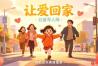 官方公益寻亲平台推荐