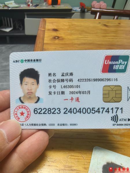 失踪人员孟庆灿照片，让爱回家
