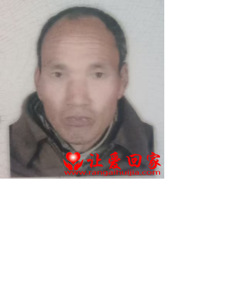失踪人员卜庆顺照片，让爱回家