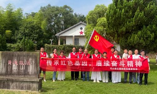 赓续红色血脉 砥砺初心使命 铅山县让爱回家志愿者协会开展建党105周年红色研学活动