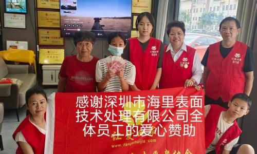 爱心助学暖童心 真情帮扶助成长