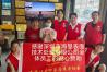 爱心助学暖童心 真情帮扶助成长