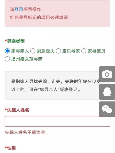 失踪人员陈清庭照片，让爱回家