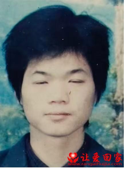 失踪人员赖根发照片，让爱回家