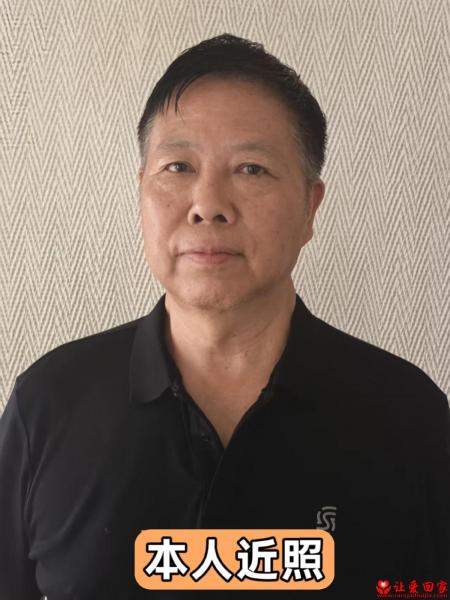 失踪人员陈观照片，让爱回家