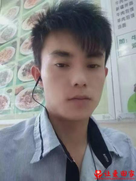 失踪人员王文涛照片，让爱回家