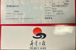 第8555个成功案例（寻找杨同学）