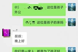 第8556个成功案例（河南濮阳赵女士成功寻女）