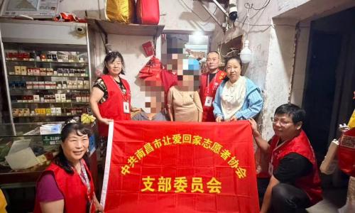 党建引领暖童心 爱心助学筑梦行——南昌市让爱回家志愿者协会帮扶困境学子