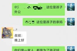 第8556个成功案例（河南濮阳赵女士成功寻女）