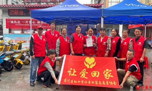 志愿服务进广场 健康惠民暖民心——临川区红十字让爱回家志愿者协会开展健康志愿服务活动
