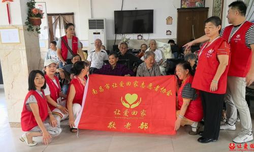 情暖敬老院 歌声伴夕阳｜南昌市让爱回家志愿者协会走进北望养老院开展暖心慰问活动