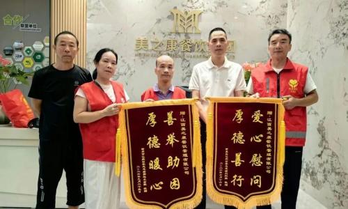 一面锦旗寄深情 大爱无言暖人心｜郭地发志愿者赠旗致谢王家甫董事长公益担当