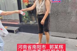 第8561个成功案例（河南省南阳市郭某辉成功回家）