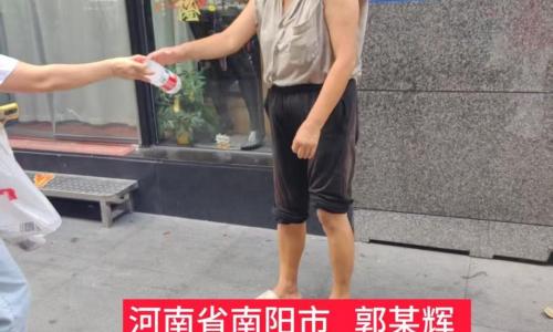 第8561个成功案例（河南省南阳市郭某辉成功回家）