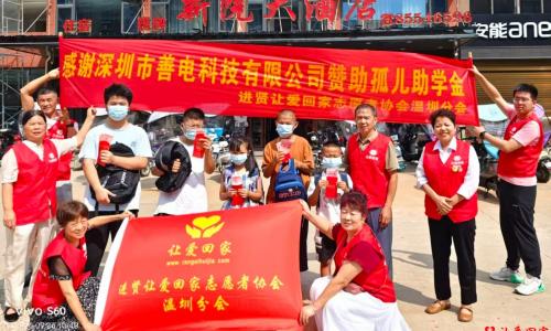 爱心助学暖中秋 善意接力护成长｜深圳市善电科技携手进贤让爱回家开展助学金发放活动