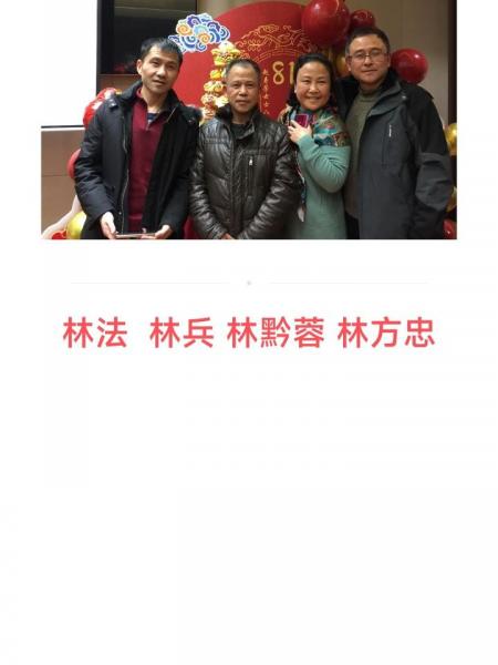 失踪人员林富强照片，让爱回家