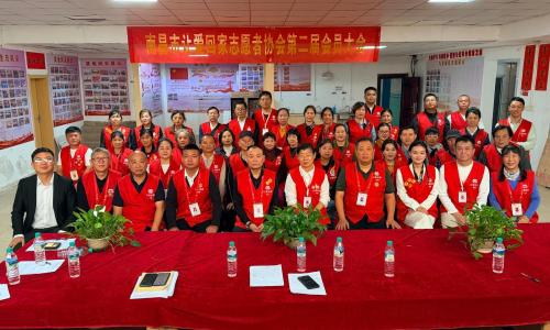 换届启新程 聚力再出发｜南昌市让爱回家志愿者协会圆满召开换届大会